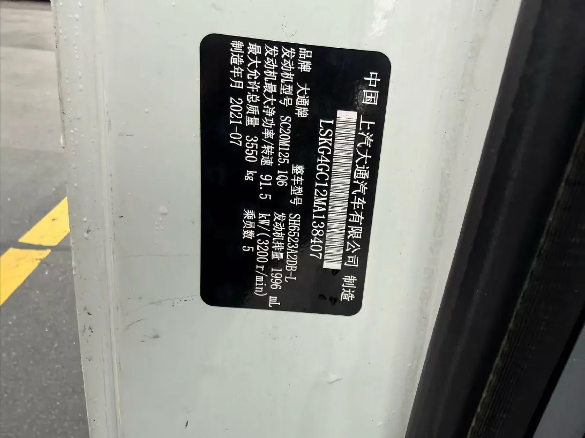 2021 MAXUS XinTu V80 2.0T 139HP L4 6MT,autocango,china used car exporter,china ev exporter,chinese used car exporter,chinese used ev exporter