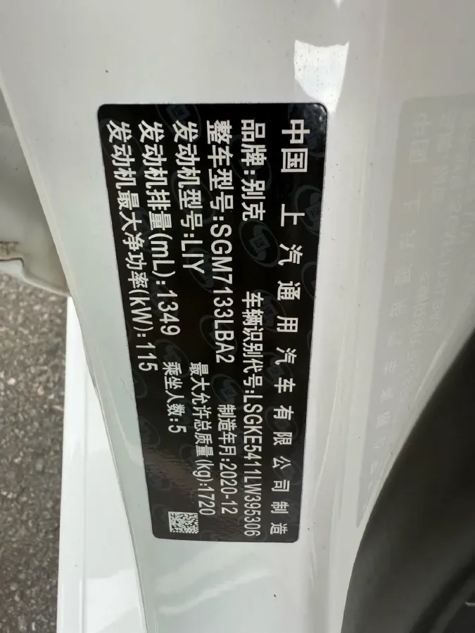 2021 Buick Excelle 1.3T 163HP L3 6AT,autocango,china used car exporter,china ev exporter,chinese used car exporter,chinese used ev exporter