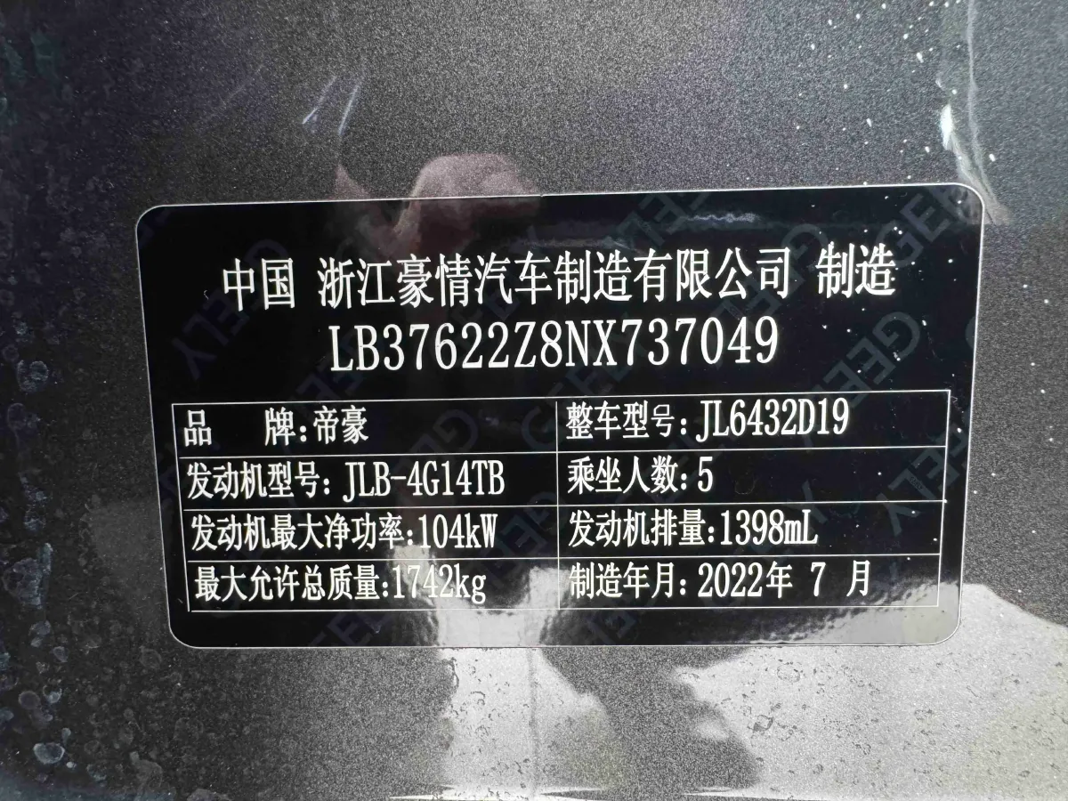 2021 Geely Coolray 1.4T 141HP L4 6DCT,autocango,china used car exporter,china ev exporter,chinese used car exporter,chinese used ev exporter