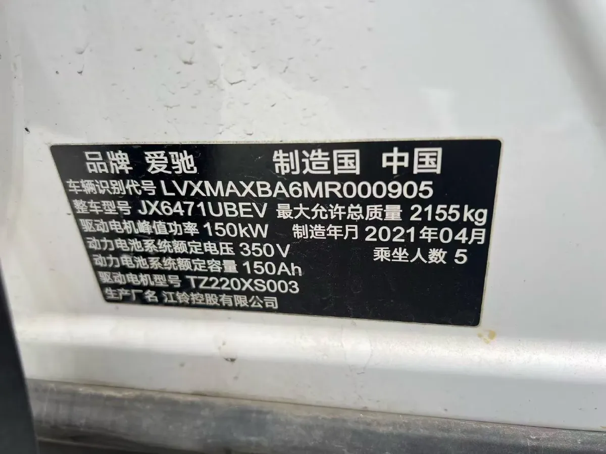 2021 Aiways U5 BEV 53KWH,autocango,china used car exporter,china ev exporter,chinese used car exporter,chinese used ev exporter