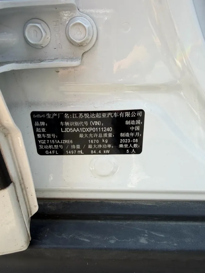 2023 Kia Seltos 1.5L 115HP L4 CVT,autocango,china used car exporter,china ev exporter,chinese used car exporter,chinese used ev exporter