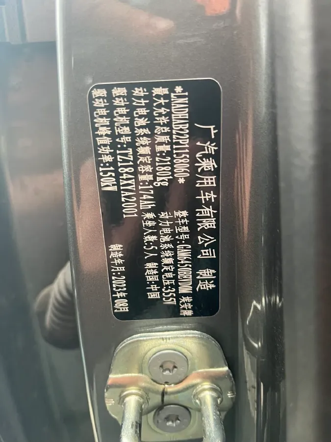 2023 Aion S Plus BEV 59.4KWH,autocango,china used car exporter,china ev exporter,chinese used car exporter,chinese used ev exporter