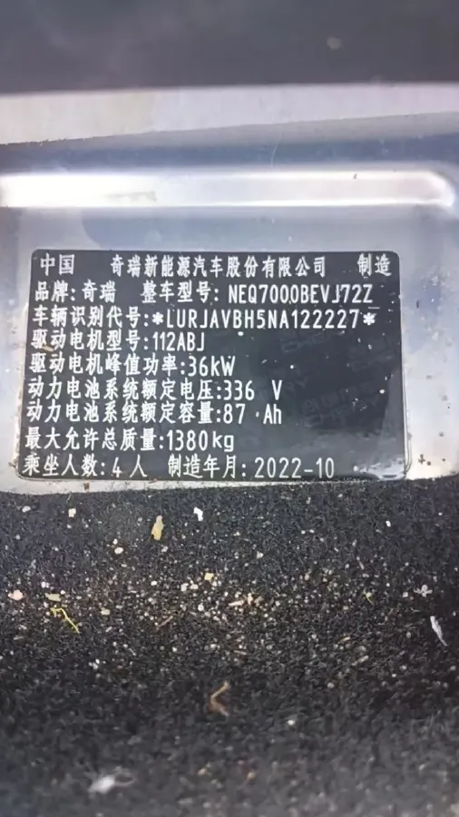 2022 Chery Little Ant BEV 30.7KWH,autocango,china used car exporter,china ev exporter,chinese used car exporter,chinese used ev exporter