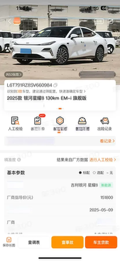 2025 Geely Galaxy Starshine 8 1.5L 112HP L4 1DHT PHEV,autocango,china used car exporter,china ev exporter,chinese used car exporter,chinese used ev exporter