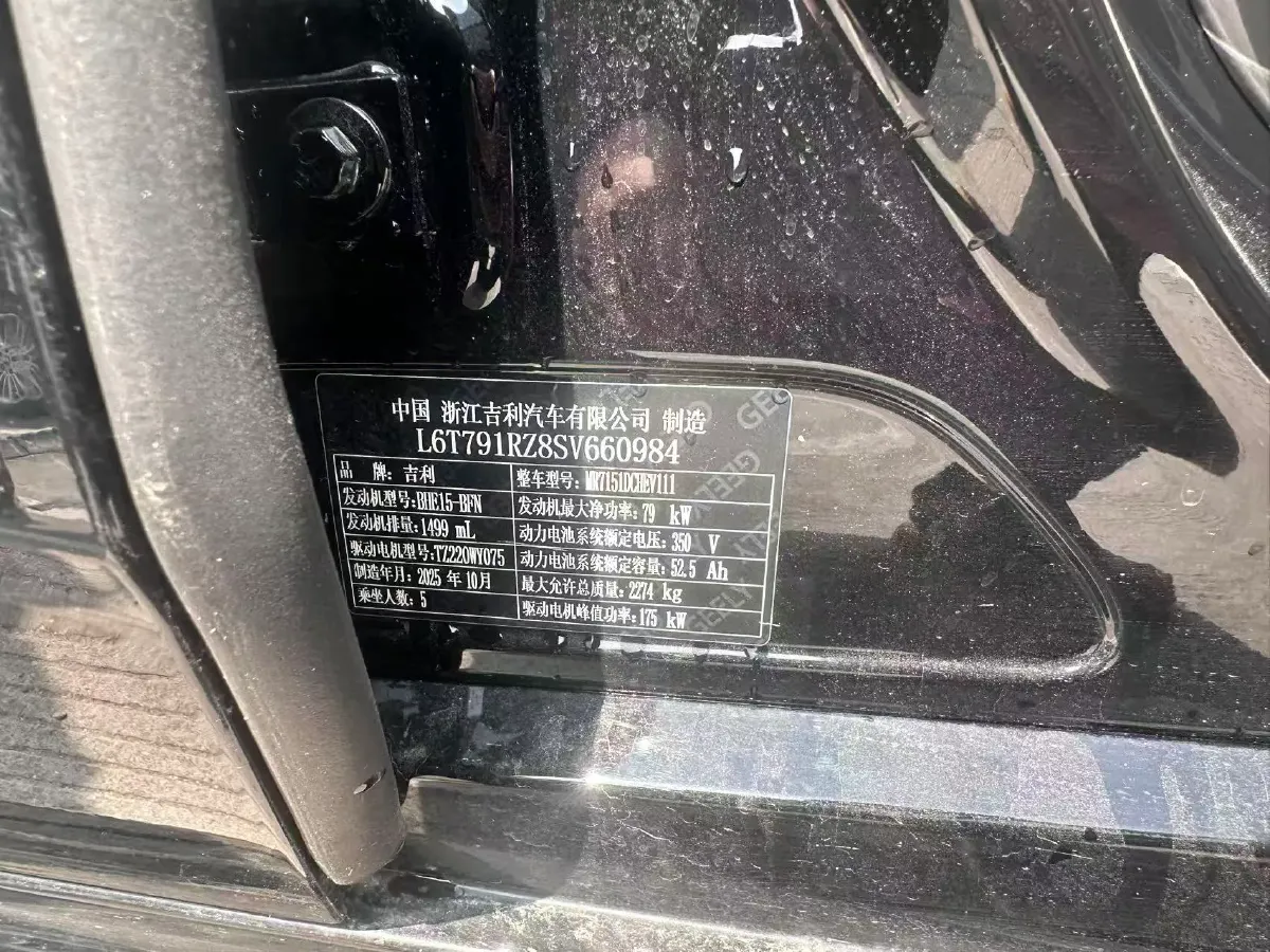 2025 Geely Galaxy Starshine 8 1.5L 112HP L4 1DHT PHEV,autocango,china used car exporter,china ev exporter,chinese used car exporter,chinese used ev exporter