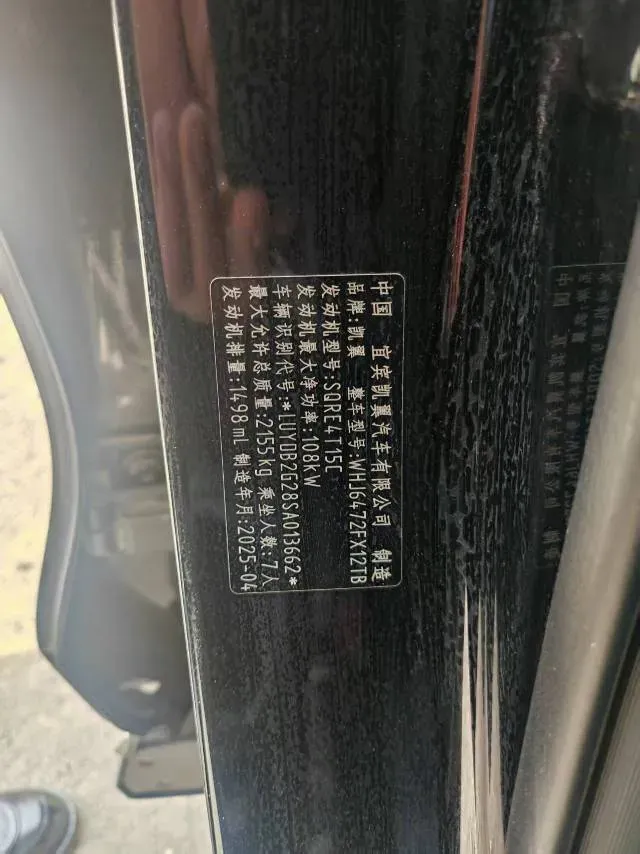 2026 KaiYi KunLun 1.5T 156HP L4 6DCT,autocango,china used car exporter,china ev exporter,chinese used car exporter,chinese used ev exporter