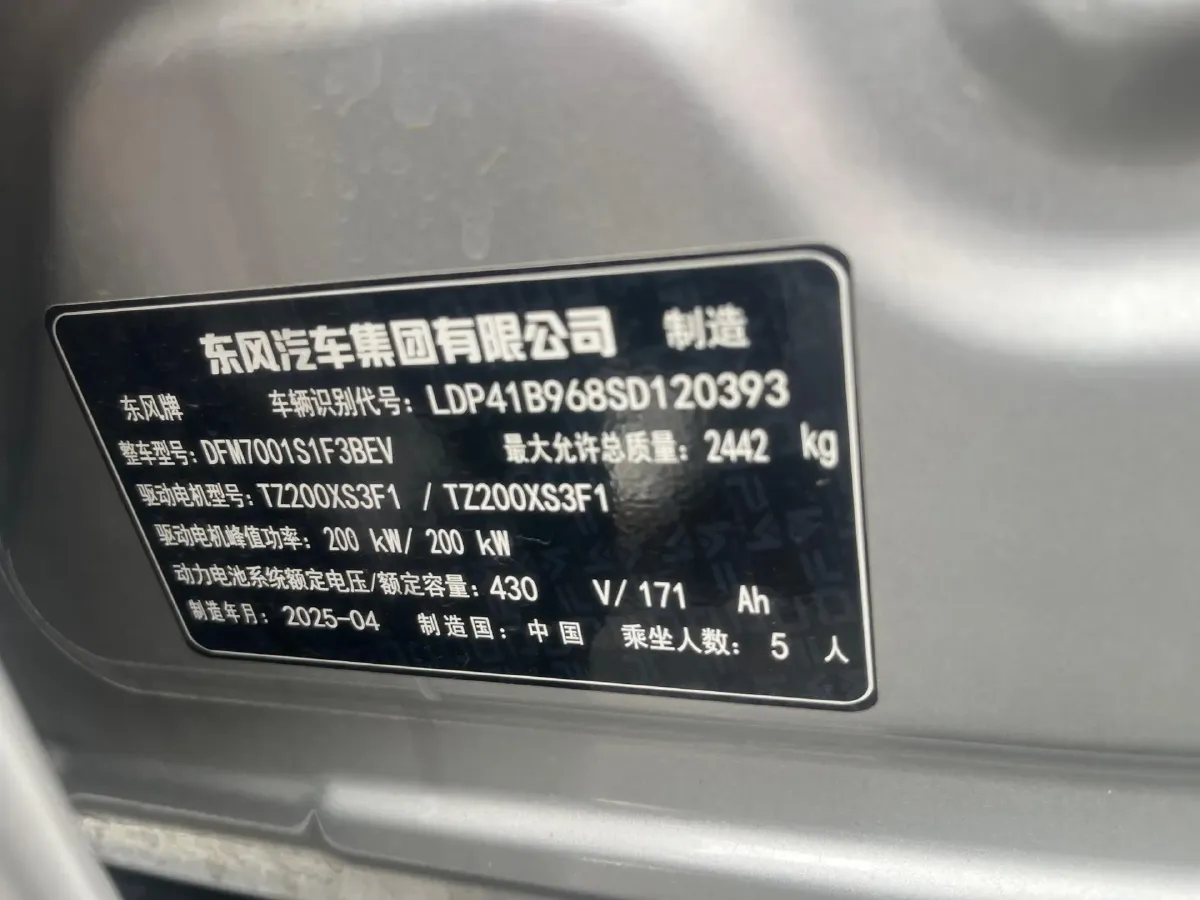 2025 DongFeng eπ eπ007 BEV,autocango,china used car exporter,china ev exporter,chinese used car exporter,chinese used ev exporter