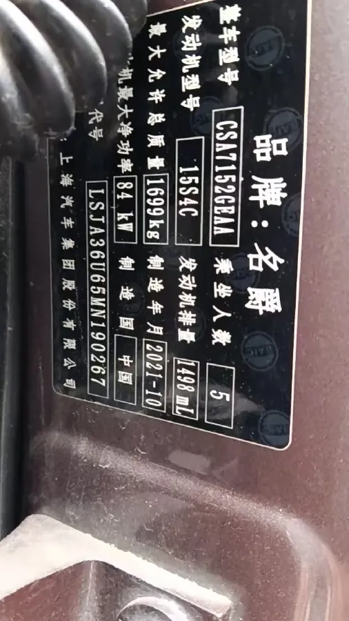 2021 MG 5 1.5L 120HP L4 CVT,autocango,china used car exporter,china ev exporter,chinese used car exporter,chinese used ev exporter