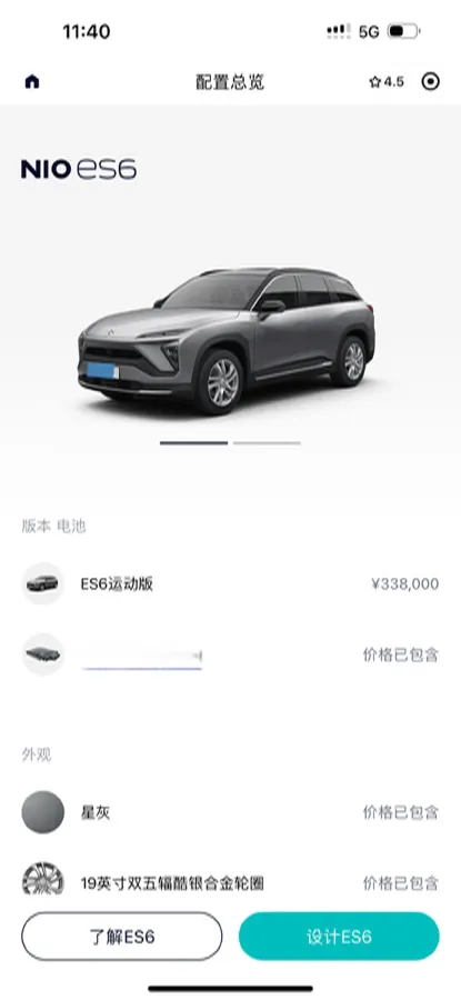 2022 NIO ES6 BEV 75KWH,autocango,china used car exporter,china ev exporter,chinese used car exporter,chinese used ev exporter
