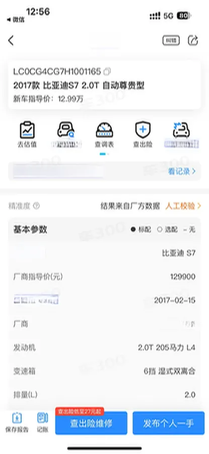 2017 BYD S7 2.0T 205HP L4 6DCT,autocango,china used car exporter,china ev exporter,chinese used car exporter,chinese used ev exporter