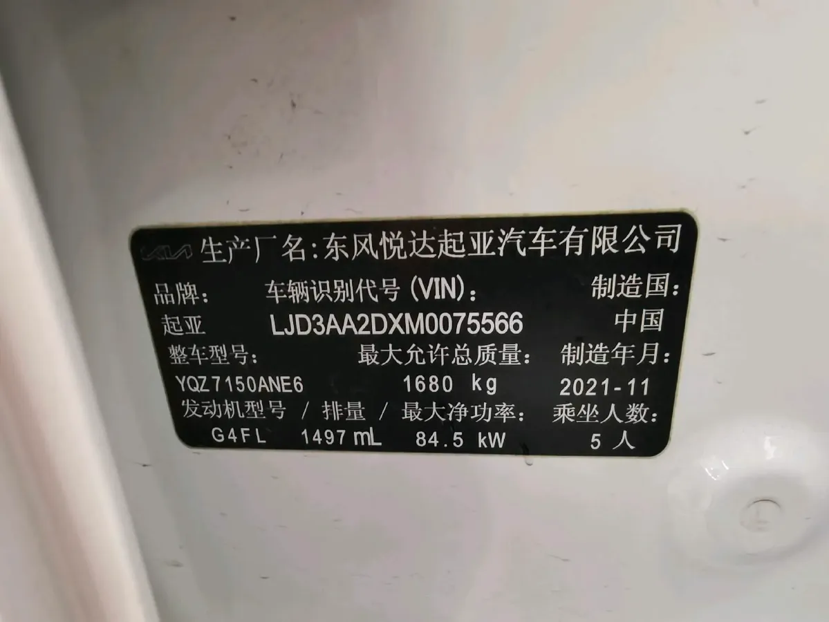 2021 Kia K3 1.5L 115HP L4 CVT,autocango,china used car exporter,china ev exporter,chinese used car exporter,chinese used ev exporter