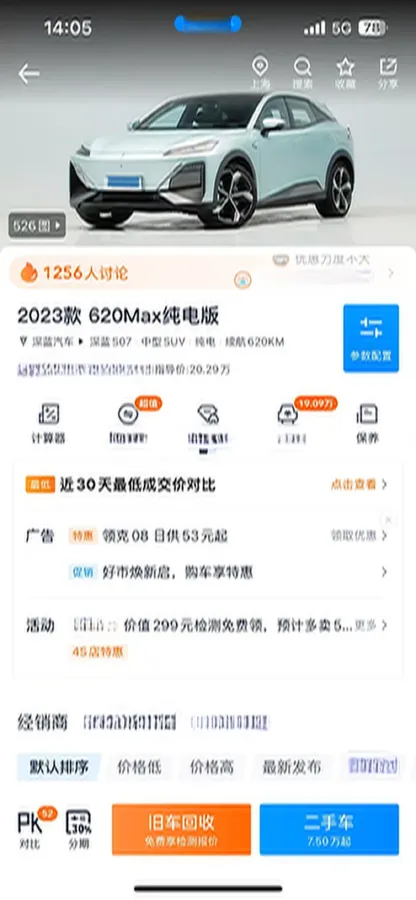 2023 Deepal S07 BEV 79.97KWH,autocango,china used car exporter,china ev exporter,chinese used car exporter,chinese used ev exporter