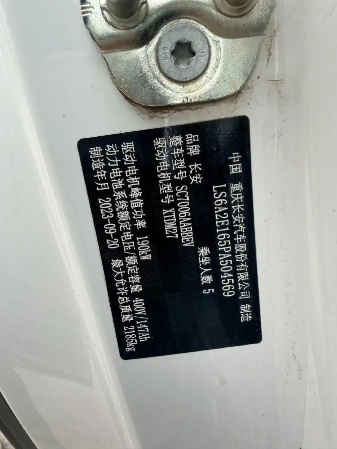 2023 Deepal SL03 BEV 58.1KWH,autocango,china used car exporter,china ev exporter,chinese used car exporter,chinese used ev exporter
