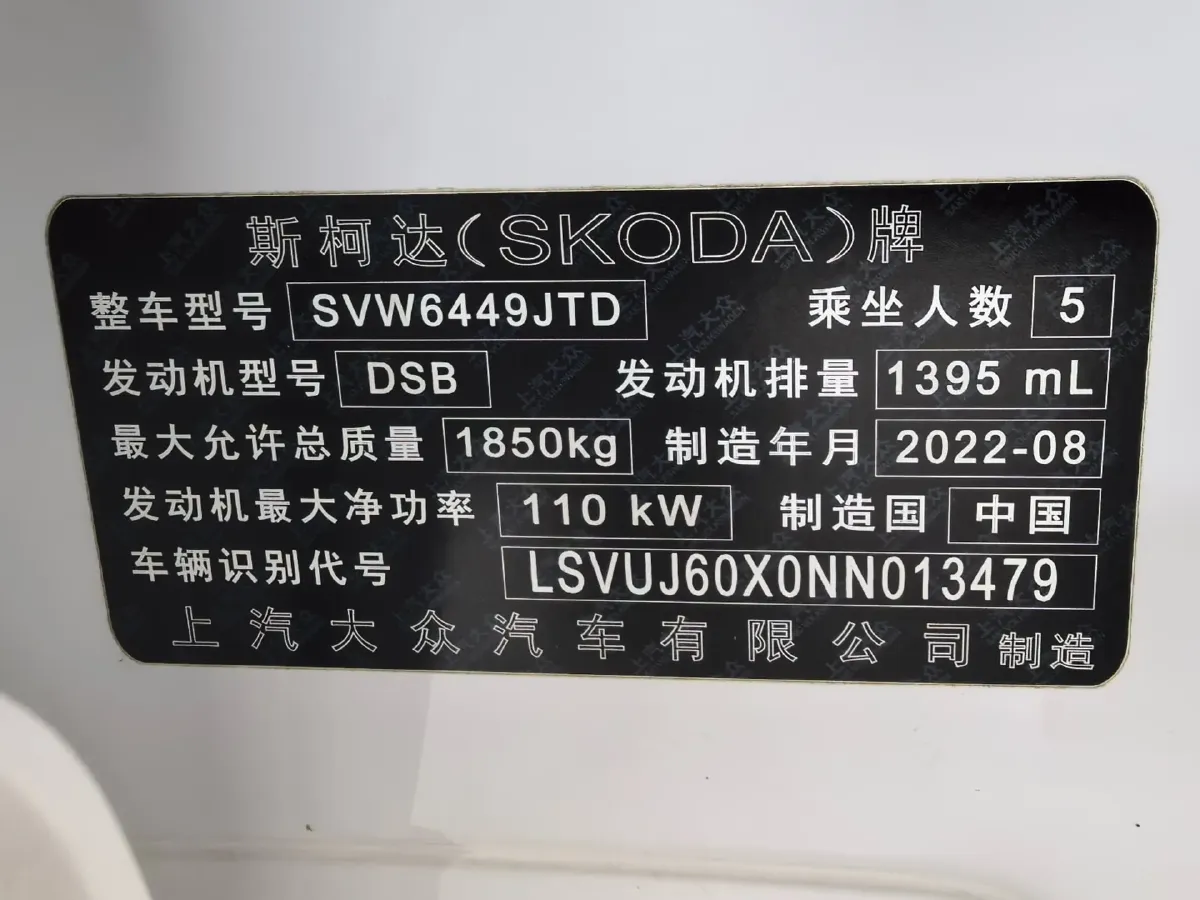 2022 Skoda Karoq 1.4T 150HP L4 7DCT,autocango,china used car exporter,china ev exporter,chinese used car exporter,chinese used ev exporter