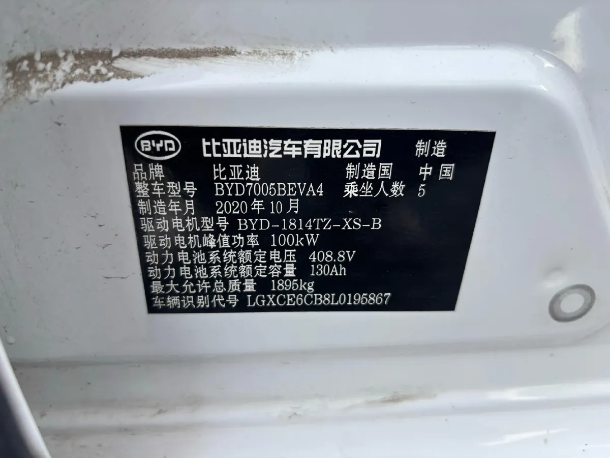 2019 BYD Qin BEV 53.1KWH,autocango,china used car exporter,china ev exporter,chinese used car exporter,chinese used ev exporter