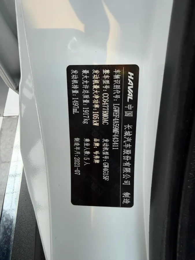 2021 Haval M6 1.5T 150HP L4 7DCT,autocango,china used car exporter,china ev exporter,chinese used car exporter,chinese used ev exporter