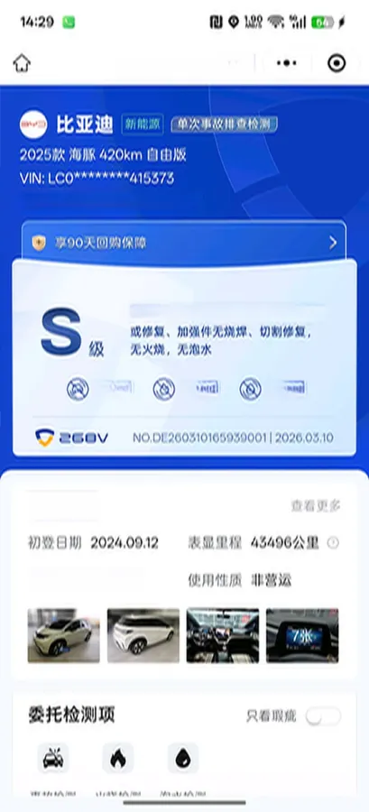 2025 BYD Dolphin BEV 44.928KWH,autocango,china used car exporter,china ev exporter,chinese used car exporter,chinese used ev exporter