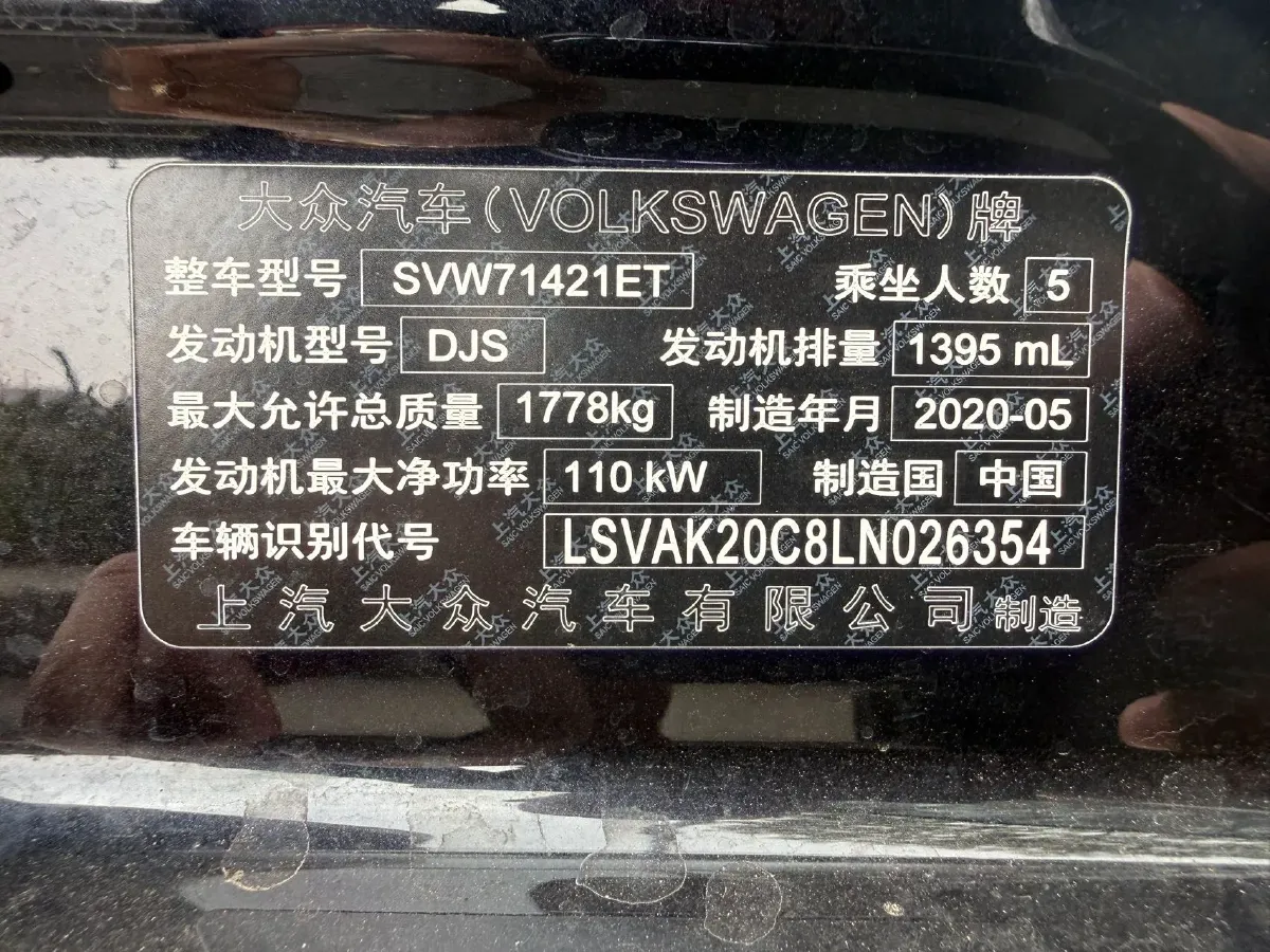 2019 Volkswagen Sagitar 1.2T 116HP L4 7DCT,autocango,china used car exporter,china ev exporter,chinese used car exporter,chinese used ev exporter