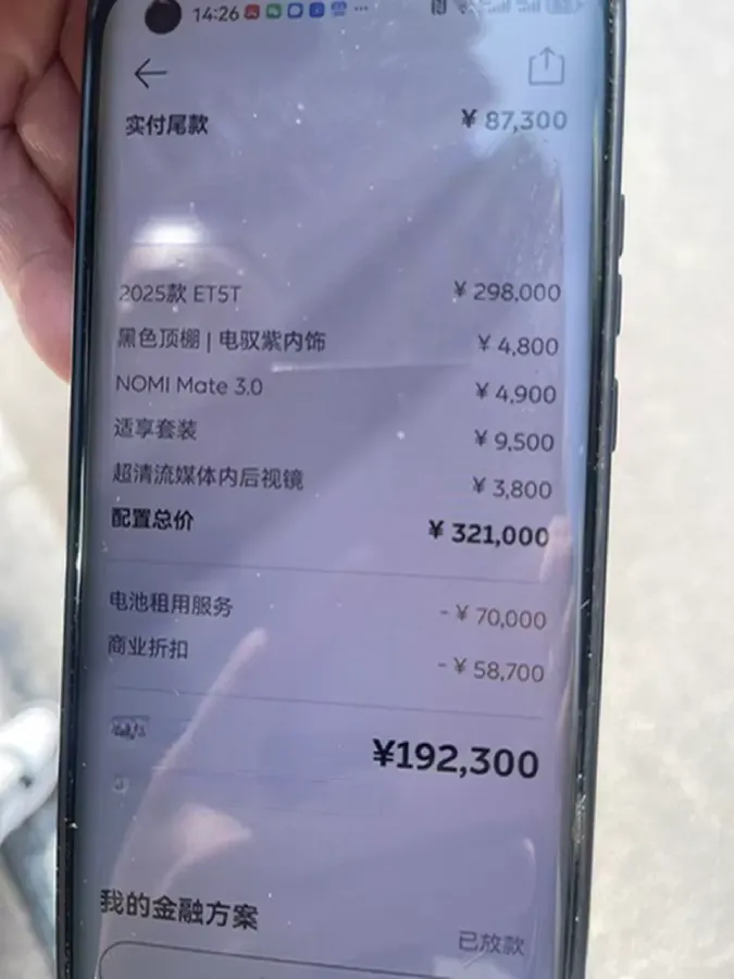 2025 NIO ET5T BEV,autocango,china used car exporter,china ev exporter,chinese used car exporter,chinese used ev exporter