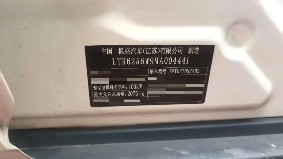 2021 Livan Maple 80v BEV 53KWH,autocango,china used car exporter,china ev exporter,chinese used car exporter,chinese used ev exporter
