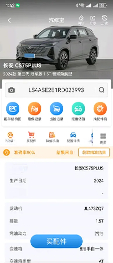 2024 ChangAn CS75 Plus 1.5T 188HP L4 8AT,autocango,china used car exporter,china ev exporter,chinese used car exporter,chinese used ev exporter