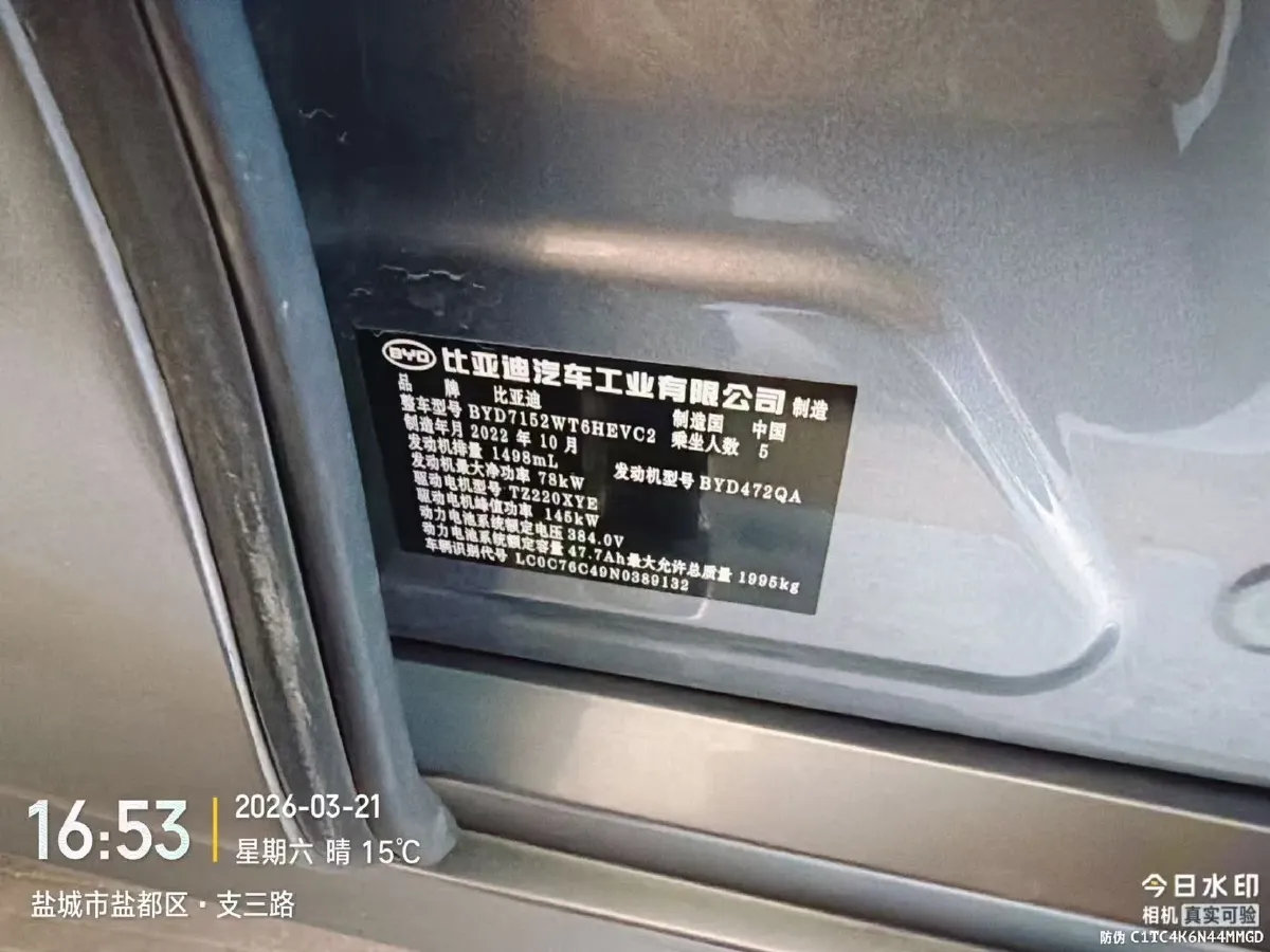 2023 BYD Qin Plus 1.5L 110HP L4 E-CVT PHEV 18.32KWH,autocango,china used car exporter,china ev exporter,chinese used car exporter,chinese used ev exporter