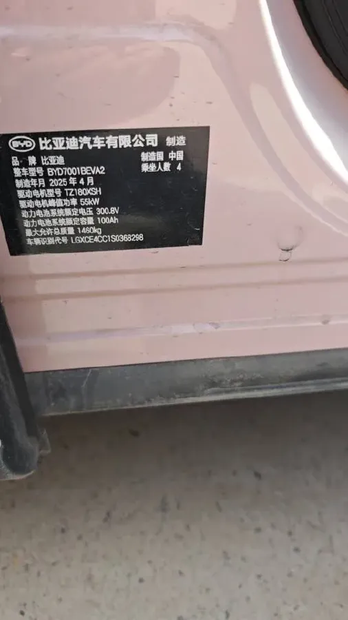 2025 BYD Seagull BEV 30.08KWH,autocango,china used car exporter,china ev exporter,chinese used car exporter,chinese used ev exporter