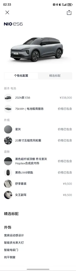 2024 NIO ES6 BEV 75KWH,autocango,china used car exporter,china ev exporter,chinese used car exporter,chinese used ev exporter