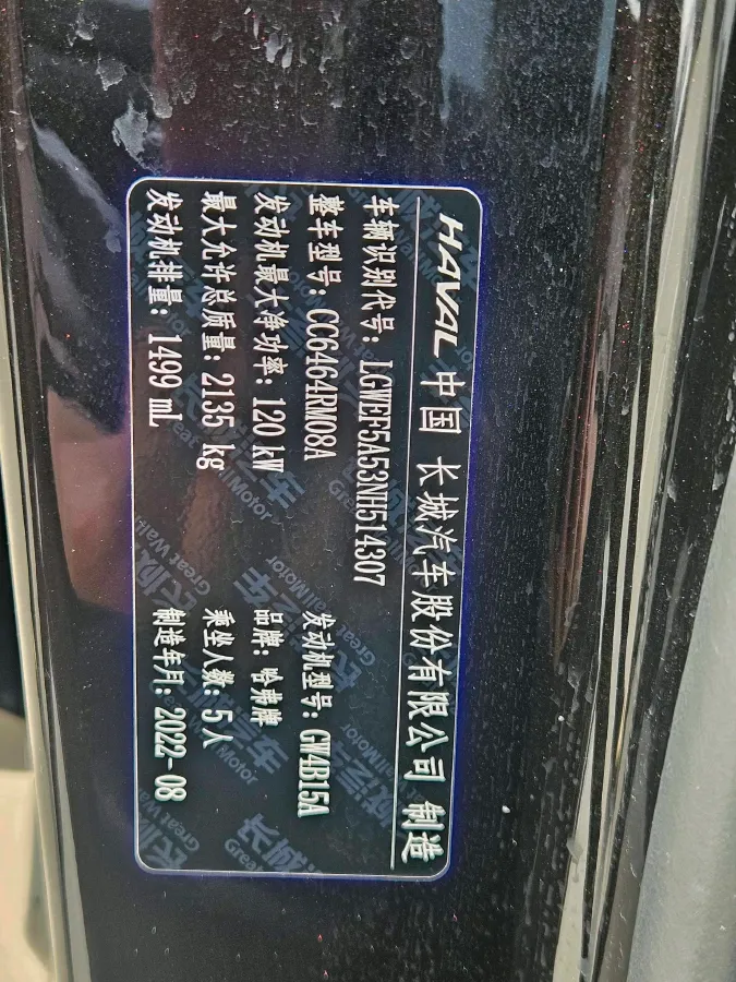 2021 Haval H6 1.5T 169HP L4 7DCT,autocango,china used car exporter,china ev exporter,chinese used car exporter,chinese used ev exporter