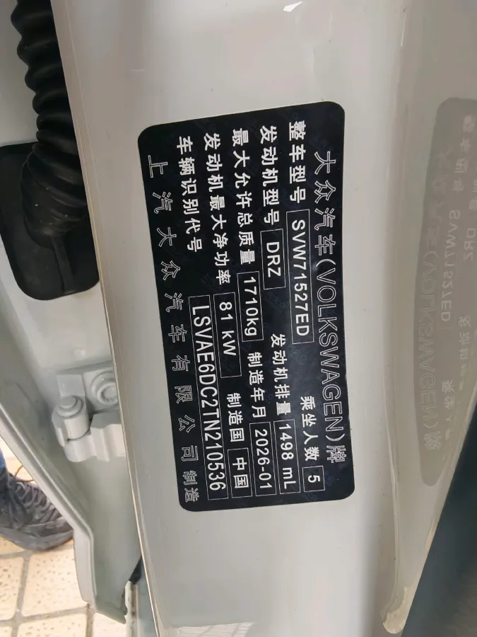 2025 Volkswagen Lavida 1.5L 110HP L4 6AT,autocango,china used car exporter,china ev exporter,chinese used car exporter,chinese used ev exporter