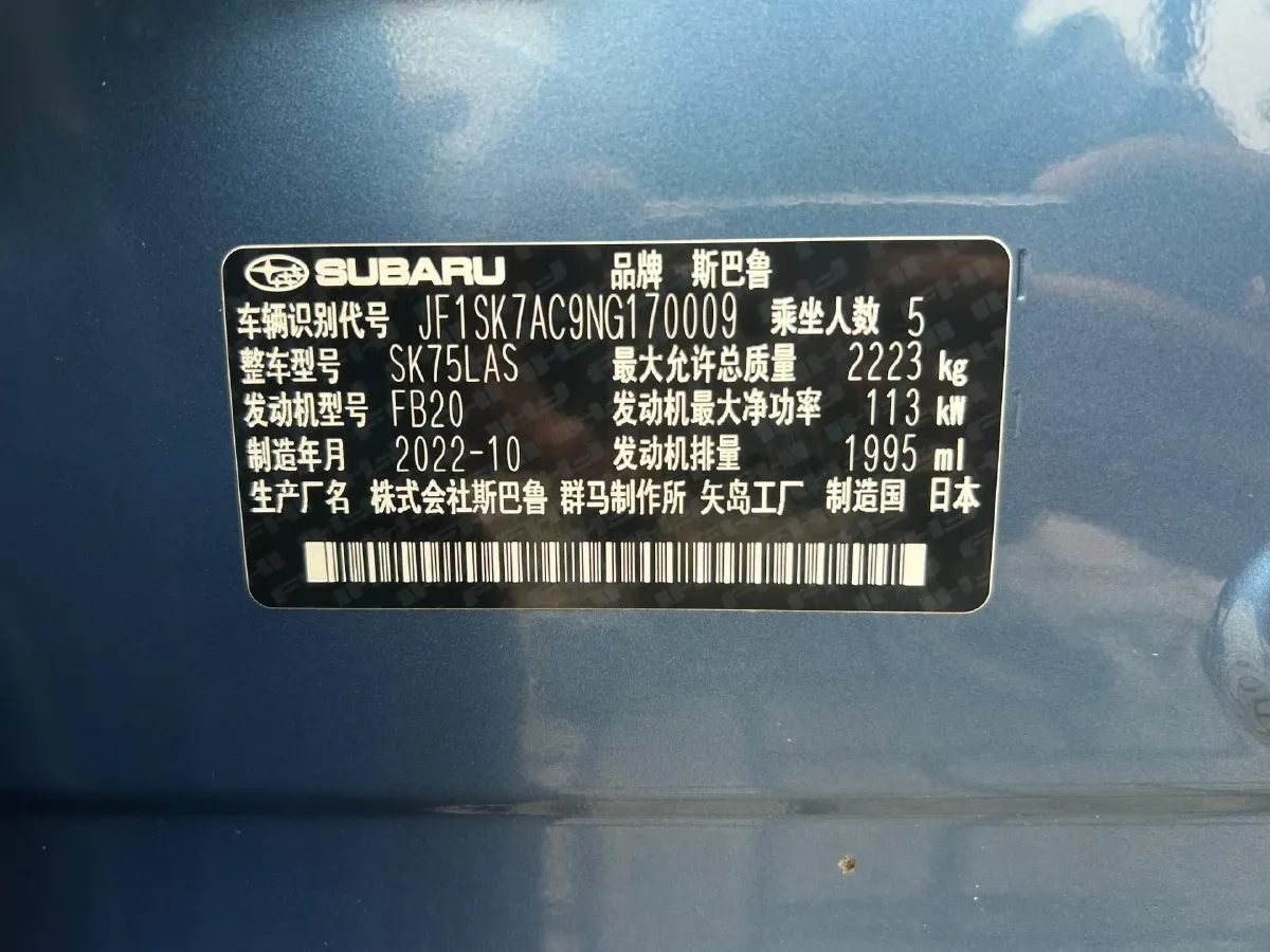 2022 Subaru Forester 2.0L 154HP H4 CVT,autocango,china used car exporter,china ev exporter,chinese used car exporter,chinese used ev exporter