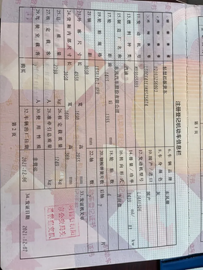 2020 BAIC ChangHe Furuida K21 1.5L 116HP L4 5MT,autocango,china used car exporter,china ev exporter,chinese used car exporter,chinese used ev exporter