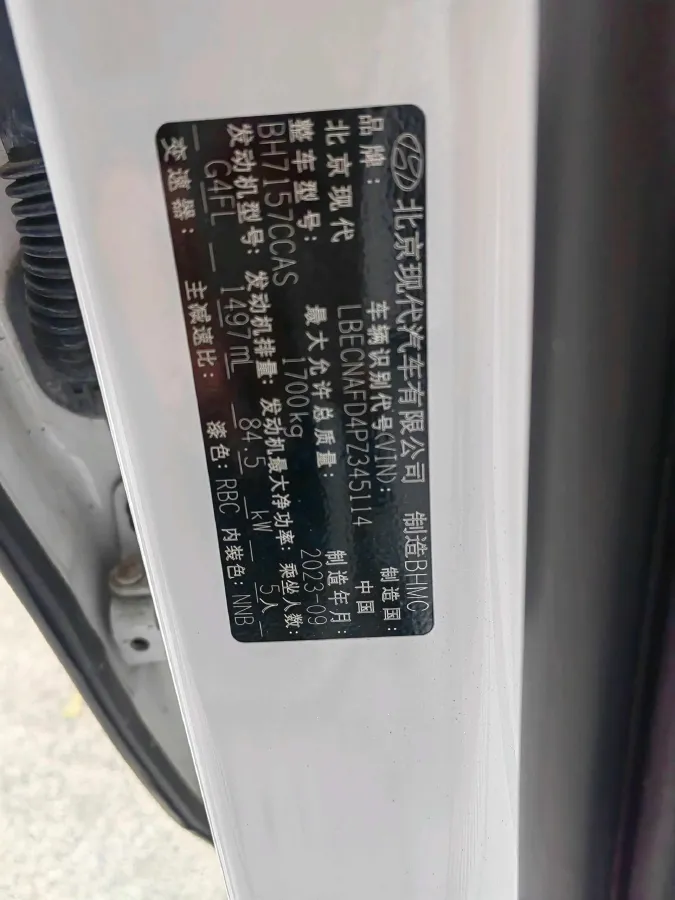 2023 Hyundai Elantra 1.5L 115HP L4 CVT,autocango,china used car exporter,china ev exporter,chinese used car exporter,chinese used ev exporter