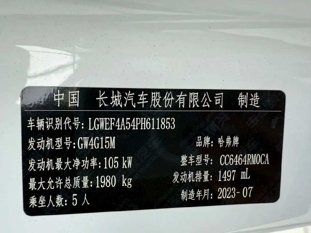 2023 Haval H6 1.5T 150HP L4 7DCT,autocango,china used car exporter,china ev exporter,chinese used car exporter,chinese used ev exporter