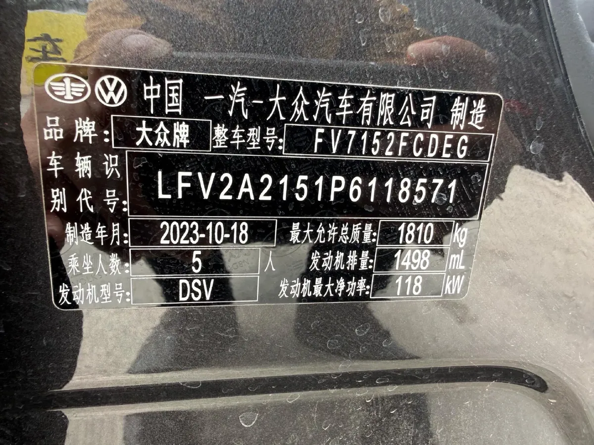 2023 Volkswagen Bora 1.5T 160HP L4 7DCT,autocango,china used car exporter,china ev exporter,chinese used car exporter,chinese used ev exporter
