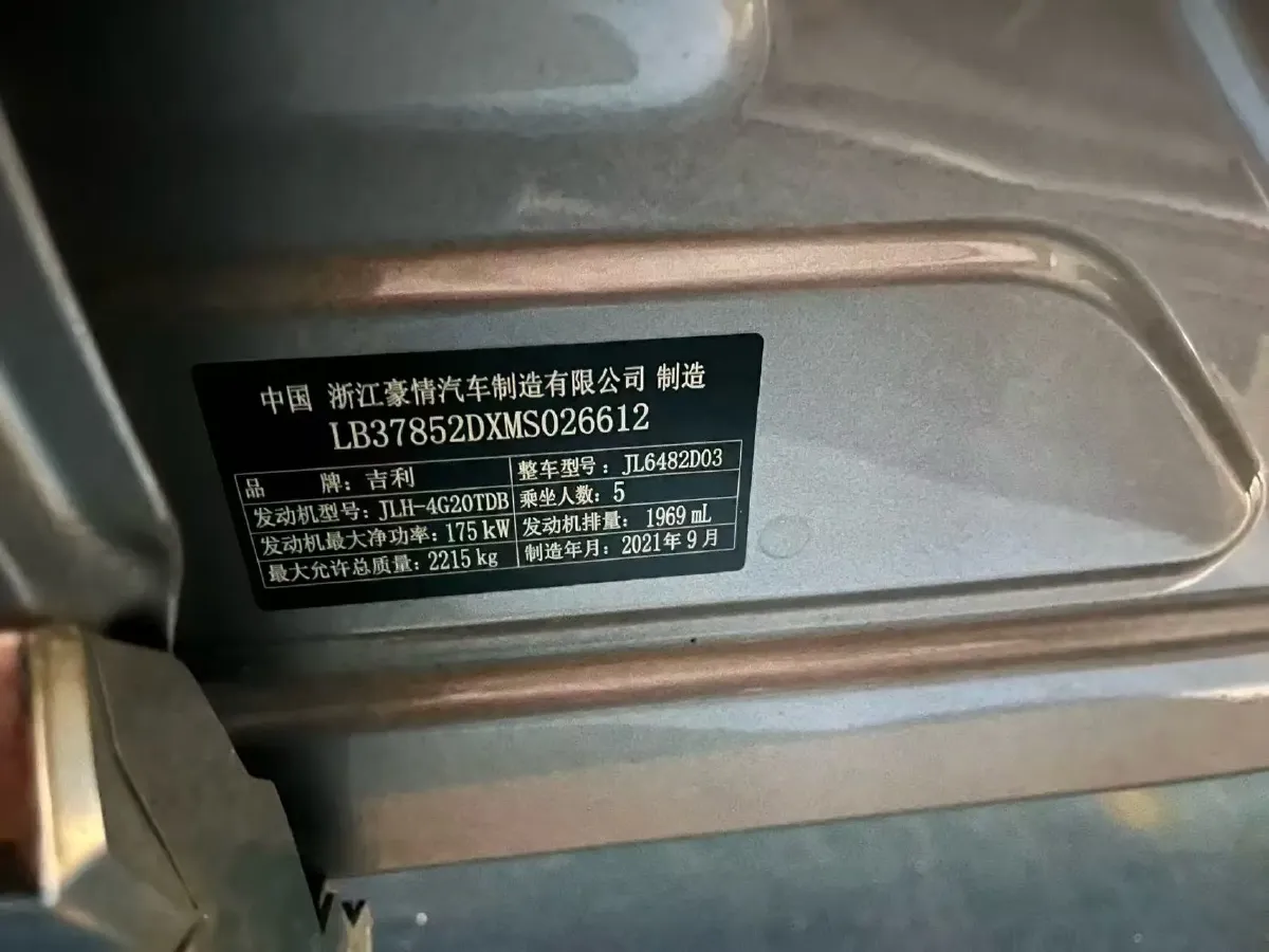 2021 Geely Monjaro 2.0T 238HP L4 8AT,autocango,china used car exporter,china ev exporter,chinese used car exporter,chinese used ev exporter