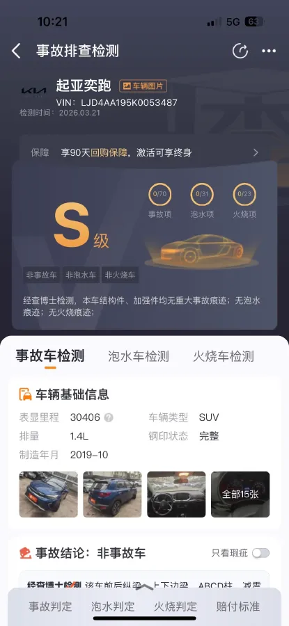 2019 Kia KX1 1.4L 100HP L4 6AT,autocango,china used car exporter,china ev exporter,chinese used car exporter,chinese used ev exporter