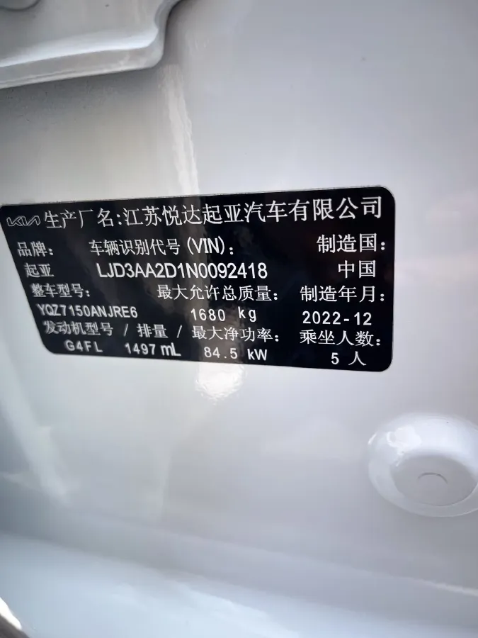 2023 Kia K3 1.5L 115HP L4 CVT,autocango,china used car exporter,china ev exporter,chinese used car exporter,chinese used ev exporter