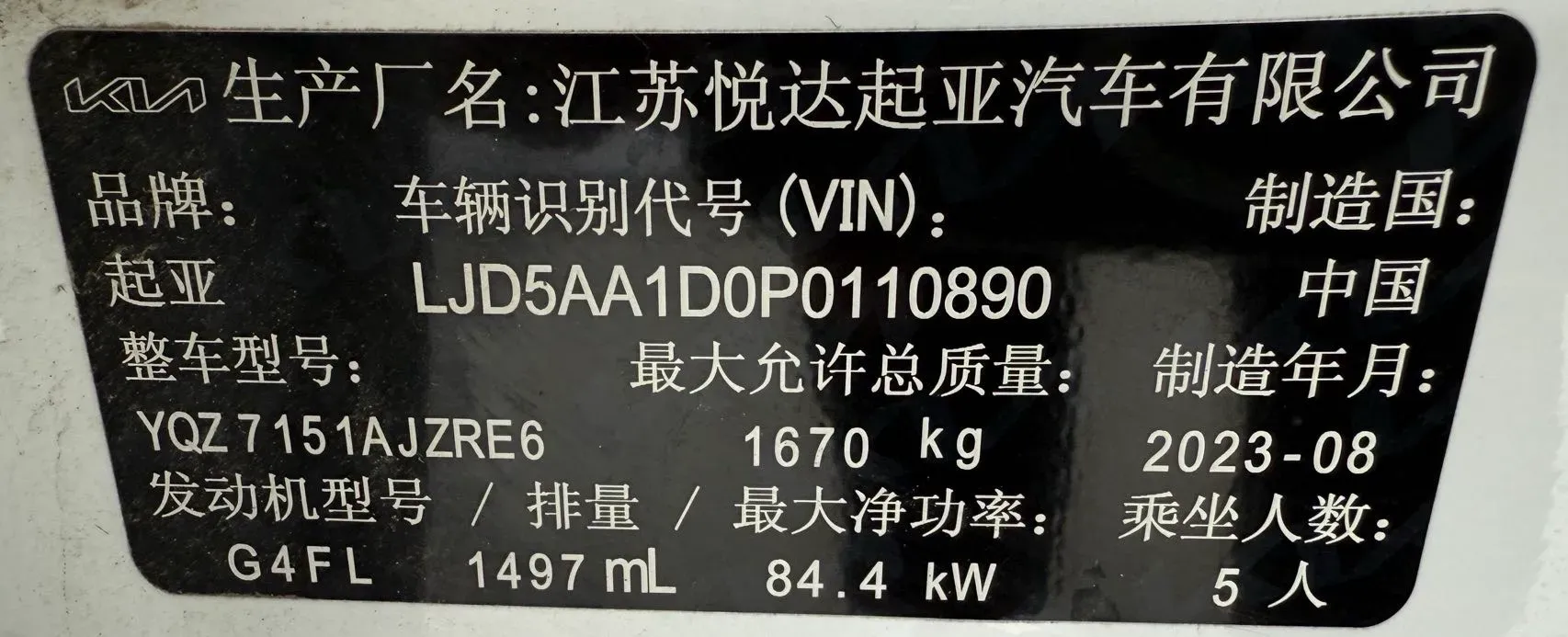 2023 Kia Seltos 1.5L 115HP L4 CVT,autocango,china used car exporter,china ev exporter,chinese used car exporter,chinese used ev exporter