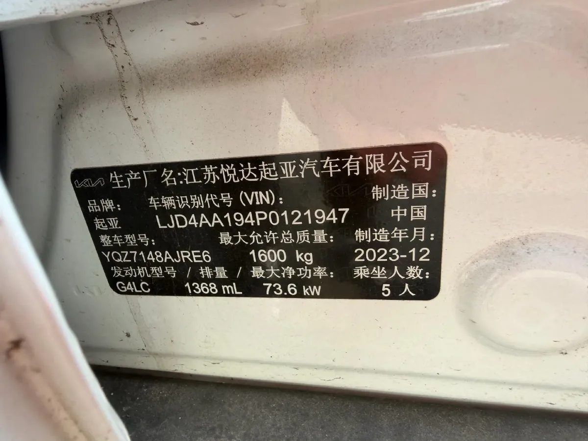 2021 Kia KX1 1.4L 100HP L4 6AT,autocango,china used car exporter,china ev exporter,chinese used car exporter,chinese used ev exporter