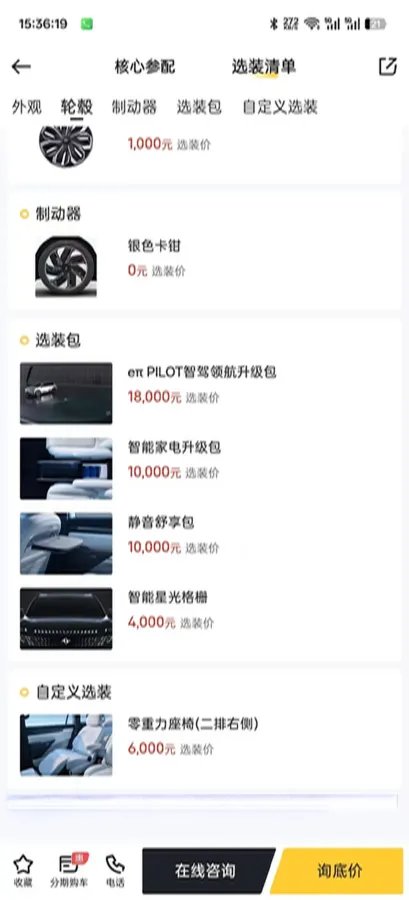 2024 DongFeng eπ eπ008 1.5T 147HP L4 REEV 34.32KWH,autocango,china used car exporter,china ev exporter,chinese used car exporter,chinese used ev exporter