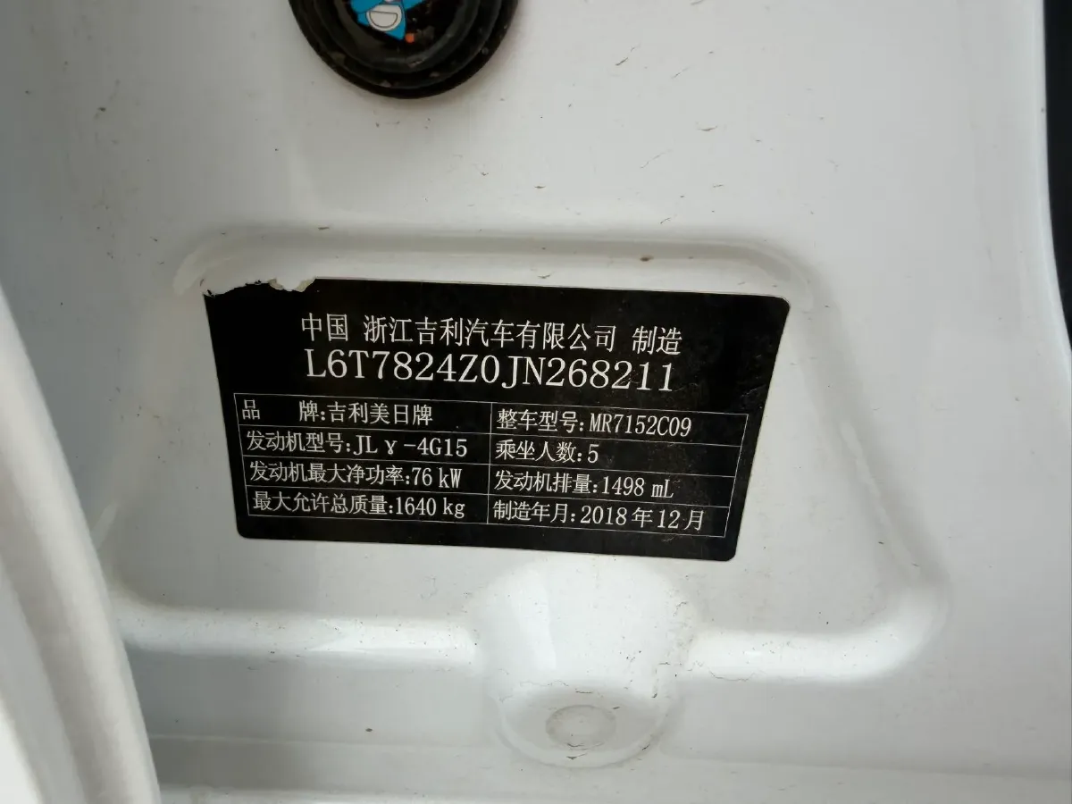 2018 Geely Emgrand 1.5L 109HP L4 CVT,autocango,china used car exporter,china ev exporter,chinese used car exporter,chinese used ev exporter