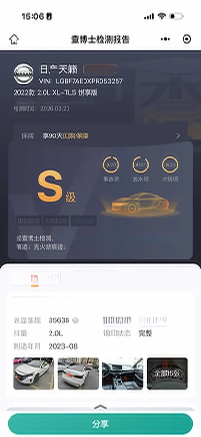 2022 Nissan Teana 2.0L 156HP L4 CVT,autocango,china used car exporter,china ev exporter,chinese used car exporter,chinese used ev exporter