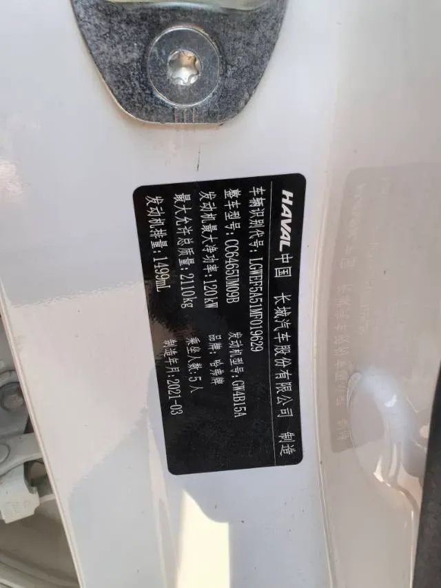 2021 Haval F7 1.5T 169HP L4 7DCT,autocango,china used car exporter,china ev exporter,chinese used car exporter,chinese used ev exporter