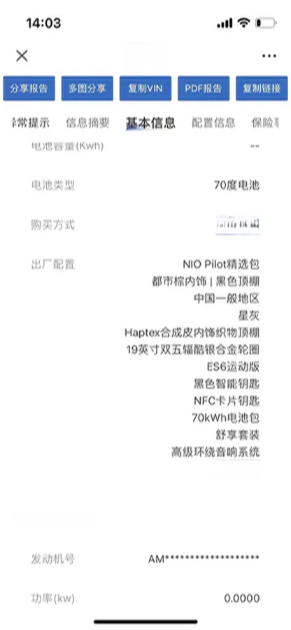 2020 NIO ES6 BEV 70KWH,autocango,china used car exporter,china ev exporter,chinese used car exporter,chinese used ev exporter