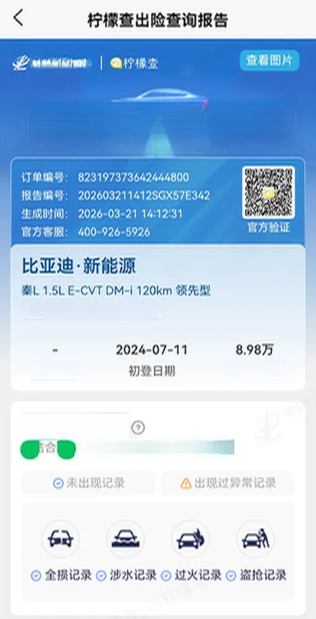 2024 BYD QinL 1.5L 101HP L4 E-CVT PHEV 10.08KWH,autocango,china used car exporter,china ev exporter,chinese used car exporter,chinese used ev exporter