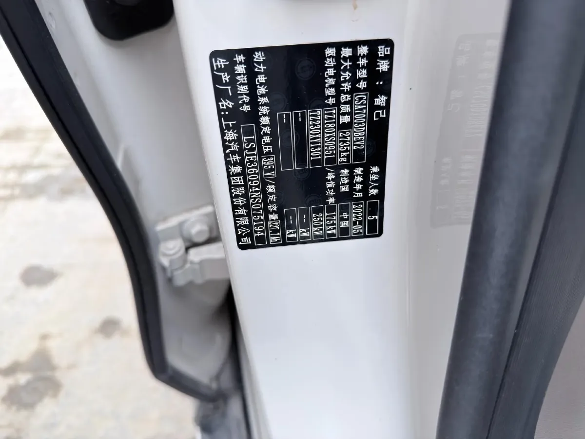 2022 IM L7 BEV 90KWH,autocango,china used car exporter,china ev exporter,chinese used car exporter,chinese used ev exporter