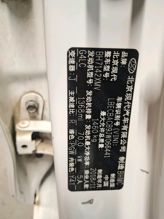 2017 Hyundai Reina 1.4L 95HP L4 5MT,autocango,china used car exporter,china ev exporter,chinese used car exporter,chinese used ev exporter