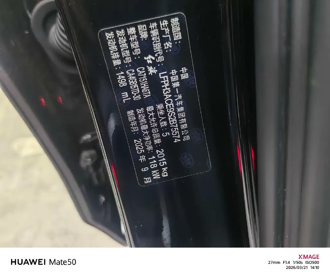 2024 HongQi H5 1.5T 169HP L4 7DCT,autocango,china used car exporter,china ev exporter,chinese used car exporter,chinese used ev exporter