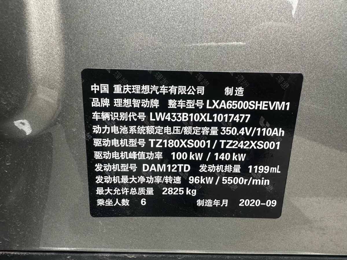 2020 Li ONE Range Extended 131HP REEV 40.5KWH,autocango,china used car exporter,china ev exporter,chinese used car exporter,chinese used ev exporter